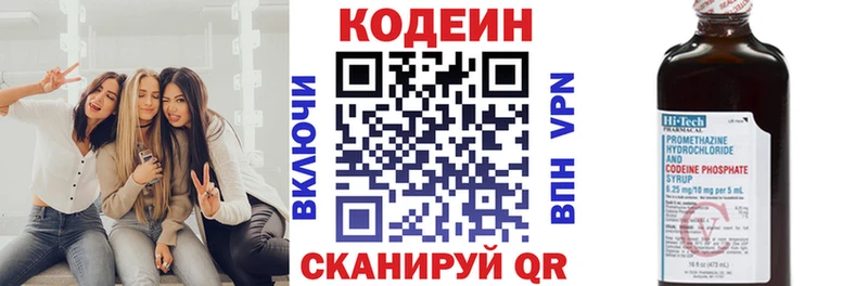 Кодеин напиток Lean (лин)  hydra как войти  Мантурово 