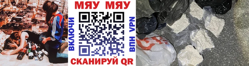 МЯУ-МЯУ VHQ Мантурово