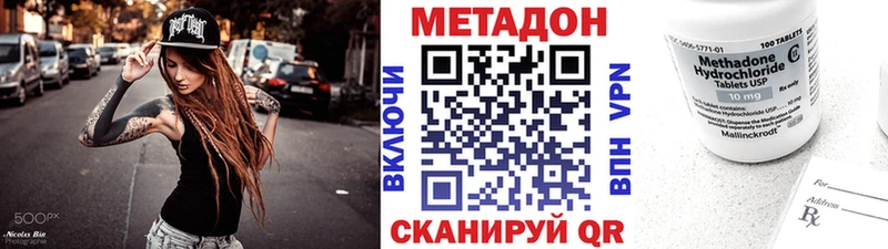 МЕТАДОН VHQ Мантурово